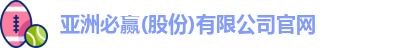 bwin必赢